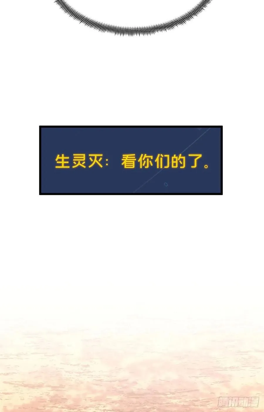 第260话 看你们的了 第71页