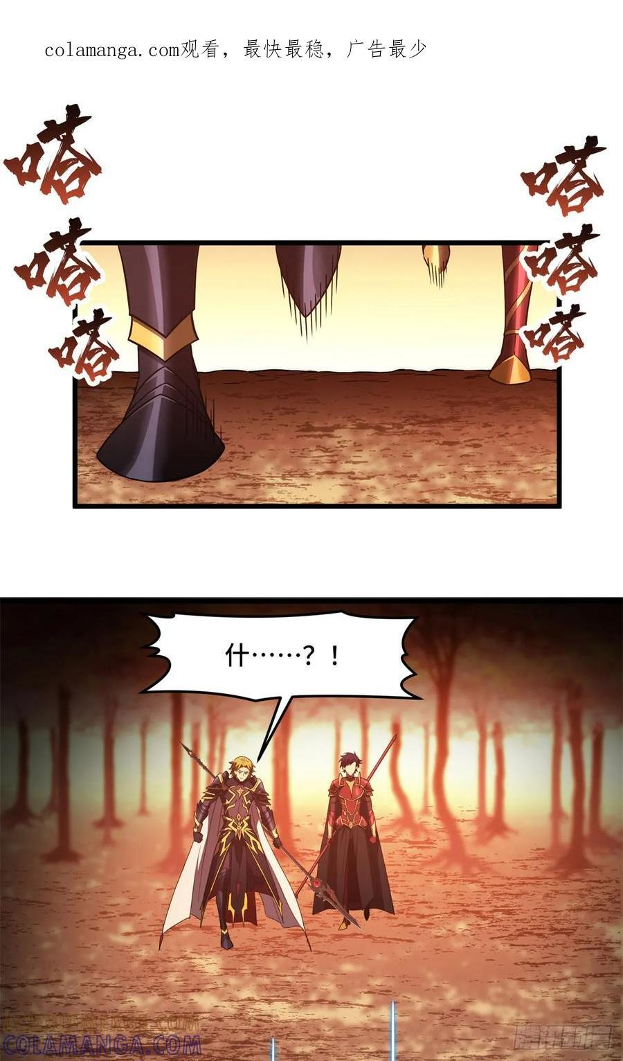 第261话 我们是冠军 第1页