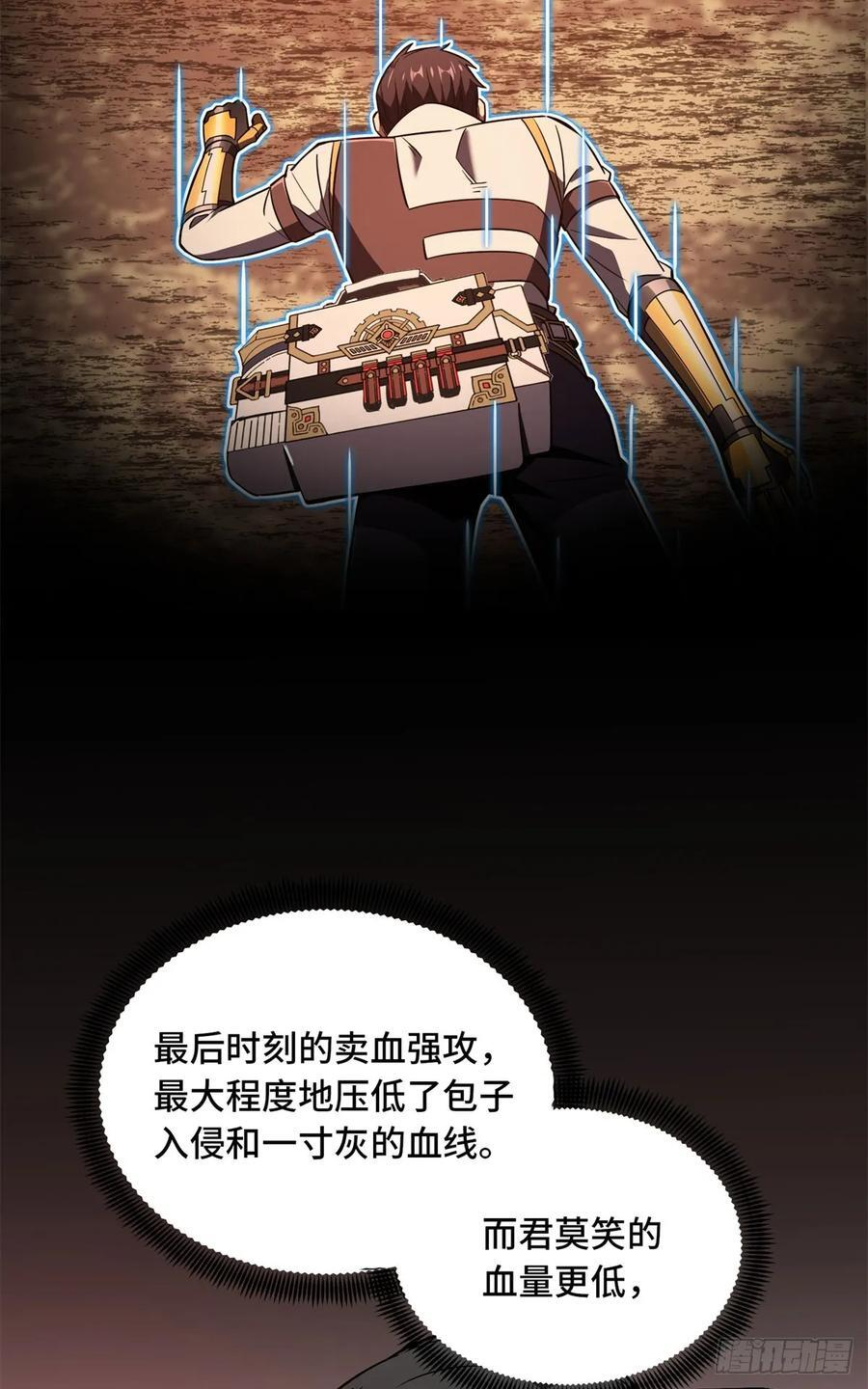 第261话 我们是冠军 第2页