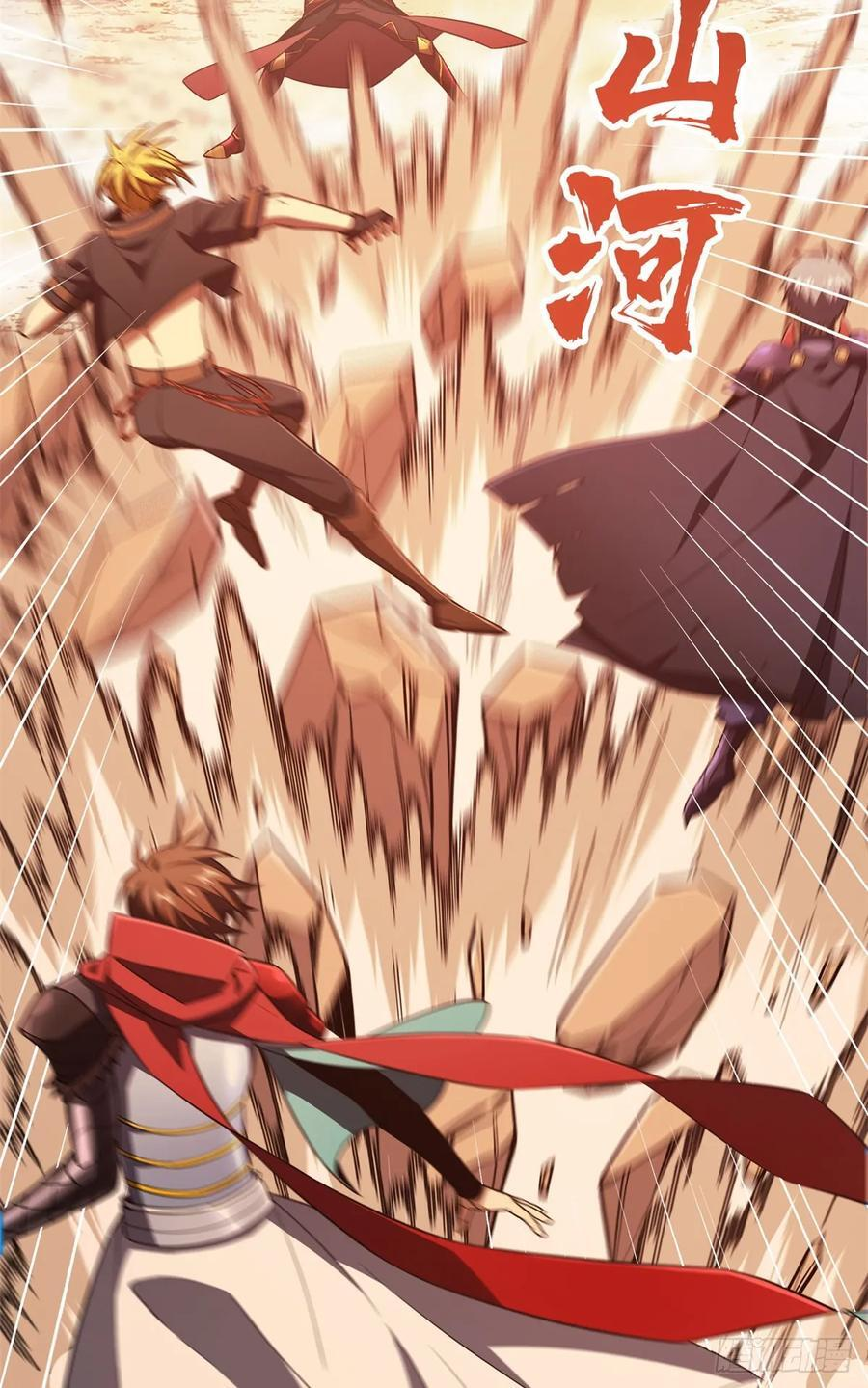 第261话 我们是冠军 第6页