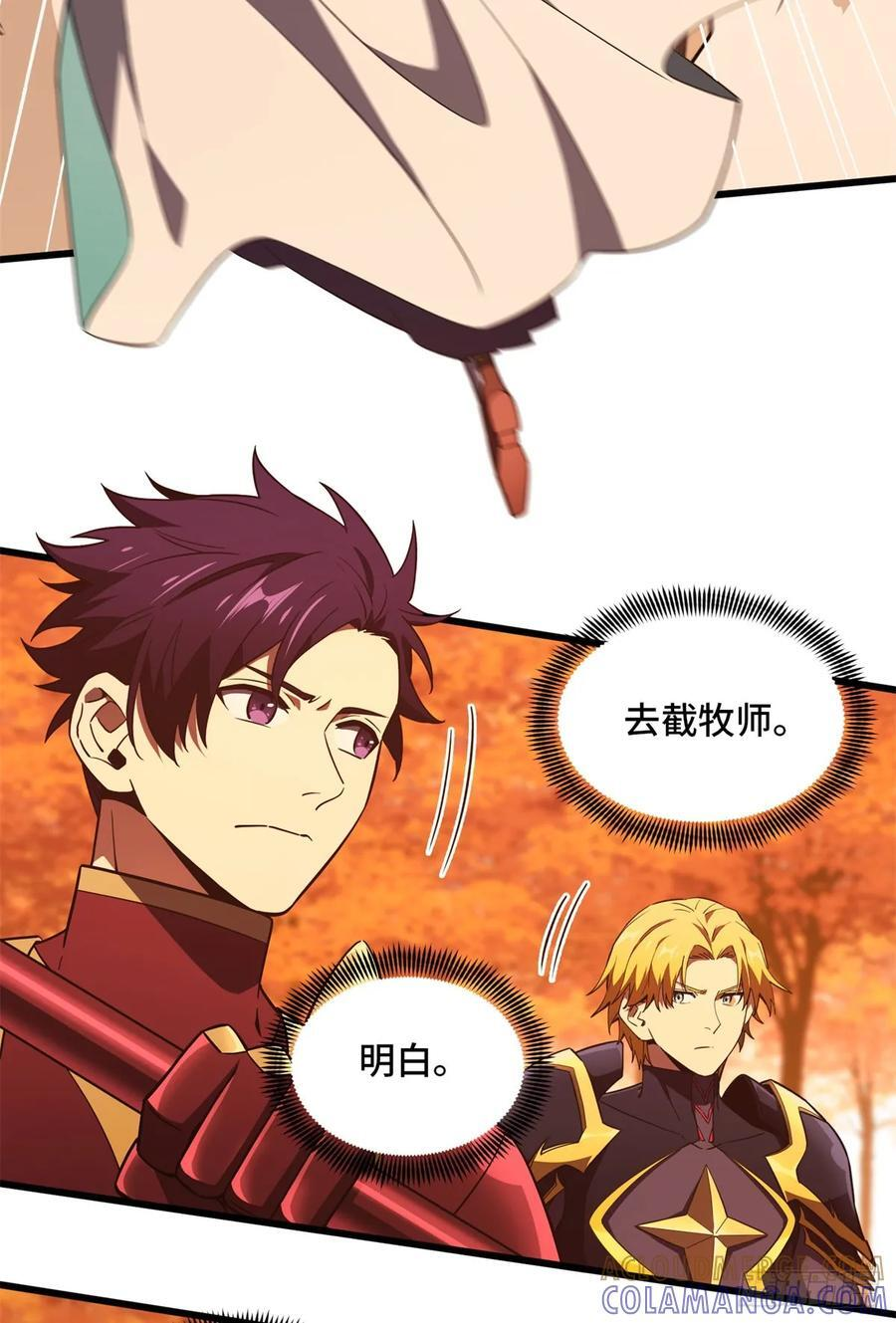 第261话 我们是冠军 第7页
