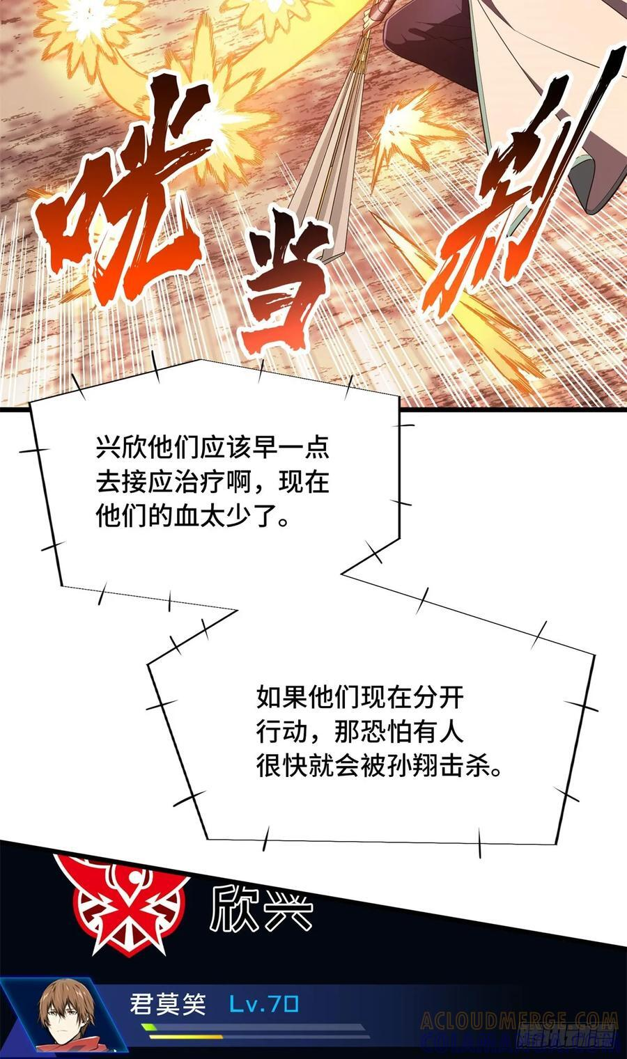 第261话 我们是冠军 第13页