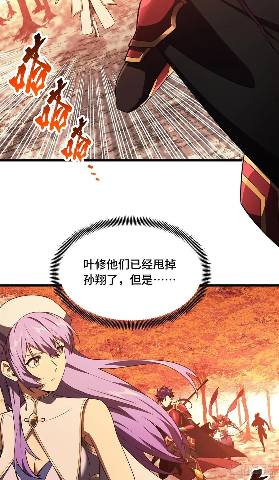 第261话 我们是冠军 第17页