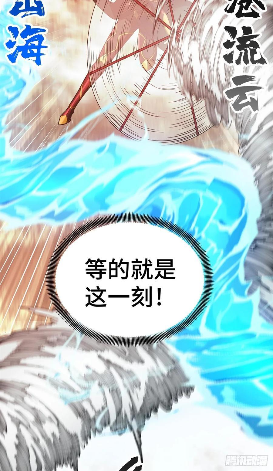 第261话 我们是冠军 第20页
