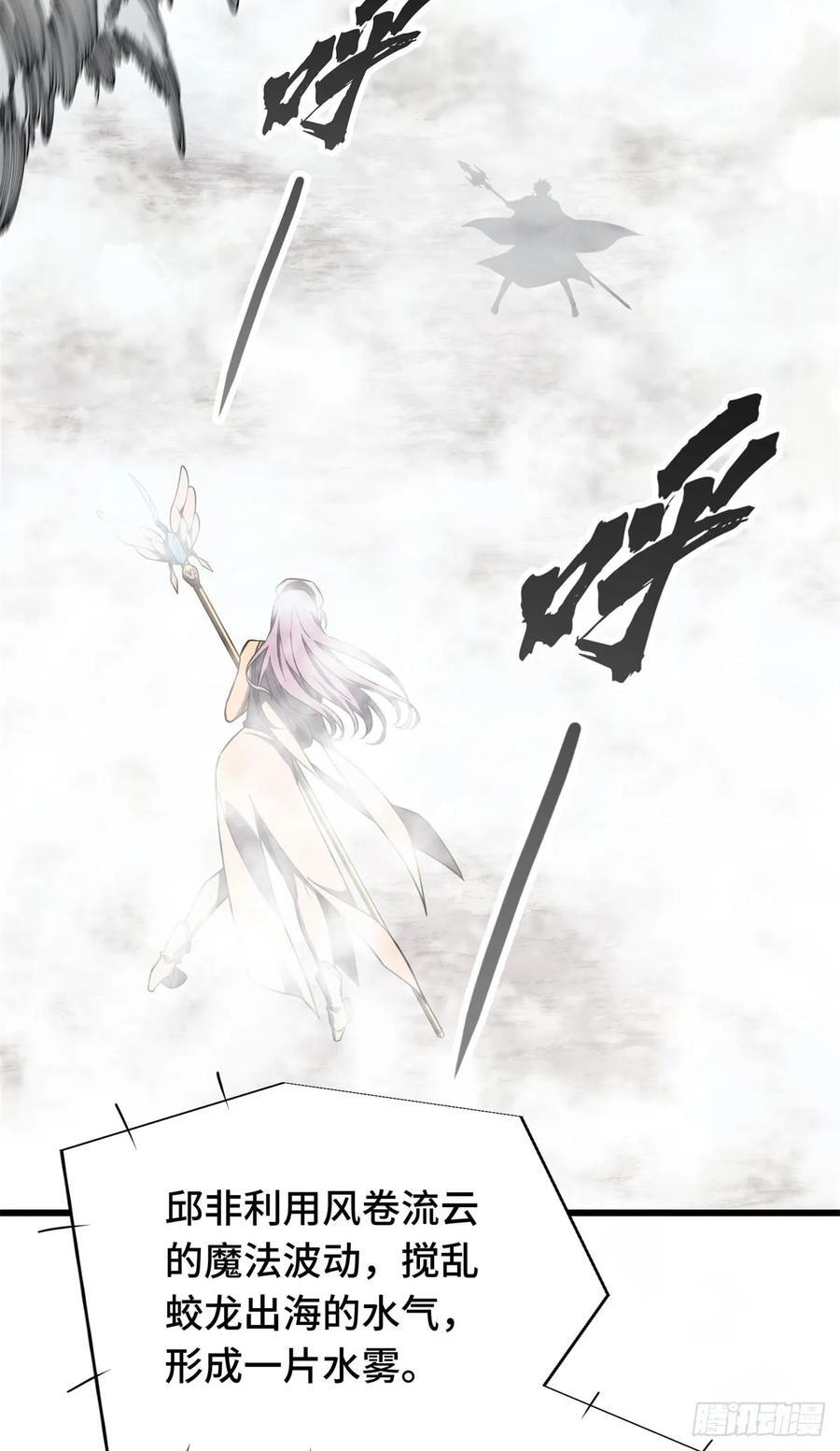 第261话 我们是冠军 第21页