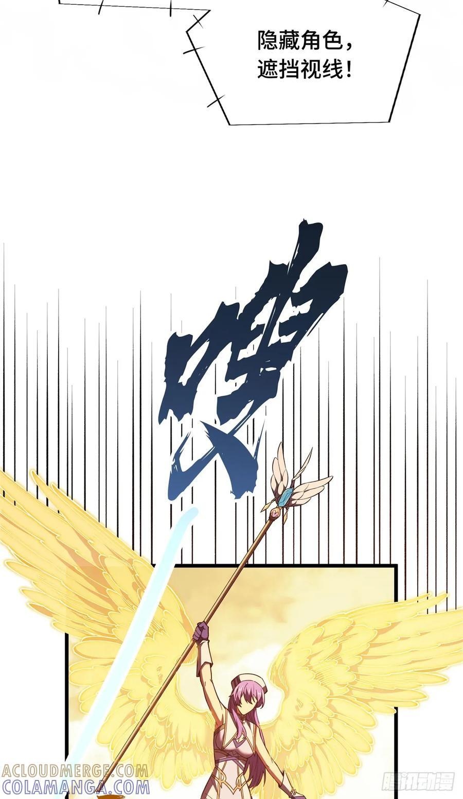 第261话 我们是冠军 第22页