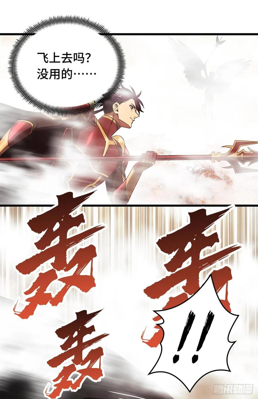 第261话 我们是冠军 第24页