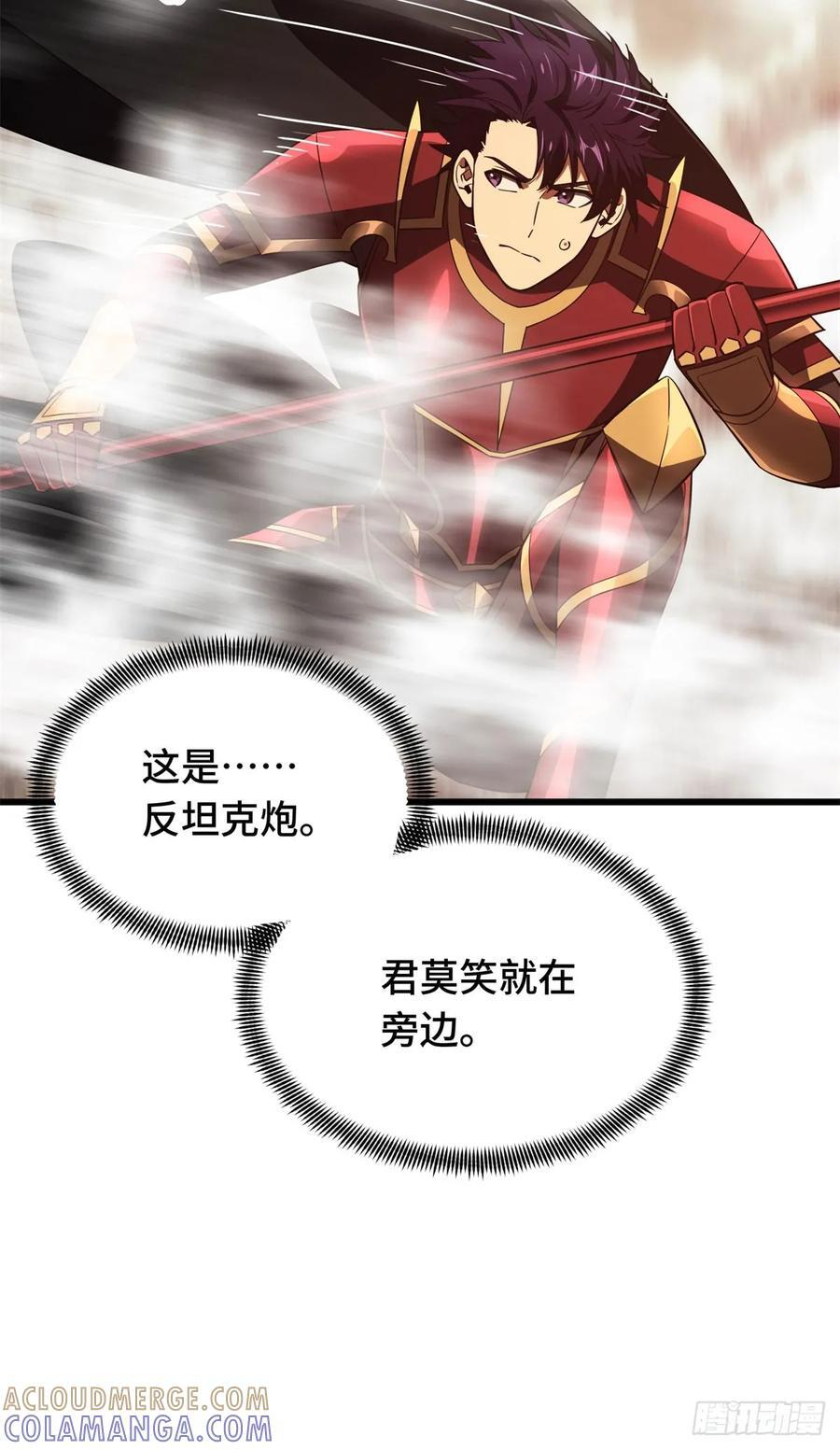 第261话 我们是冠军 第25页