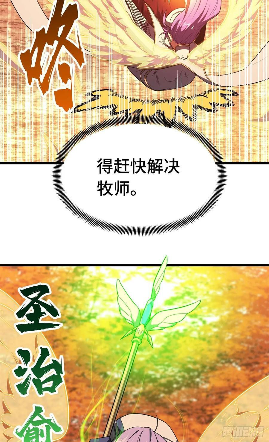 第261话 我们是冠军 第27页