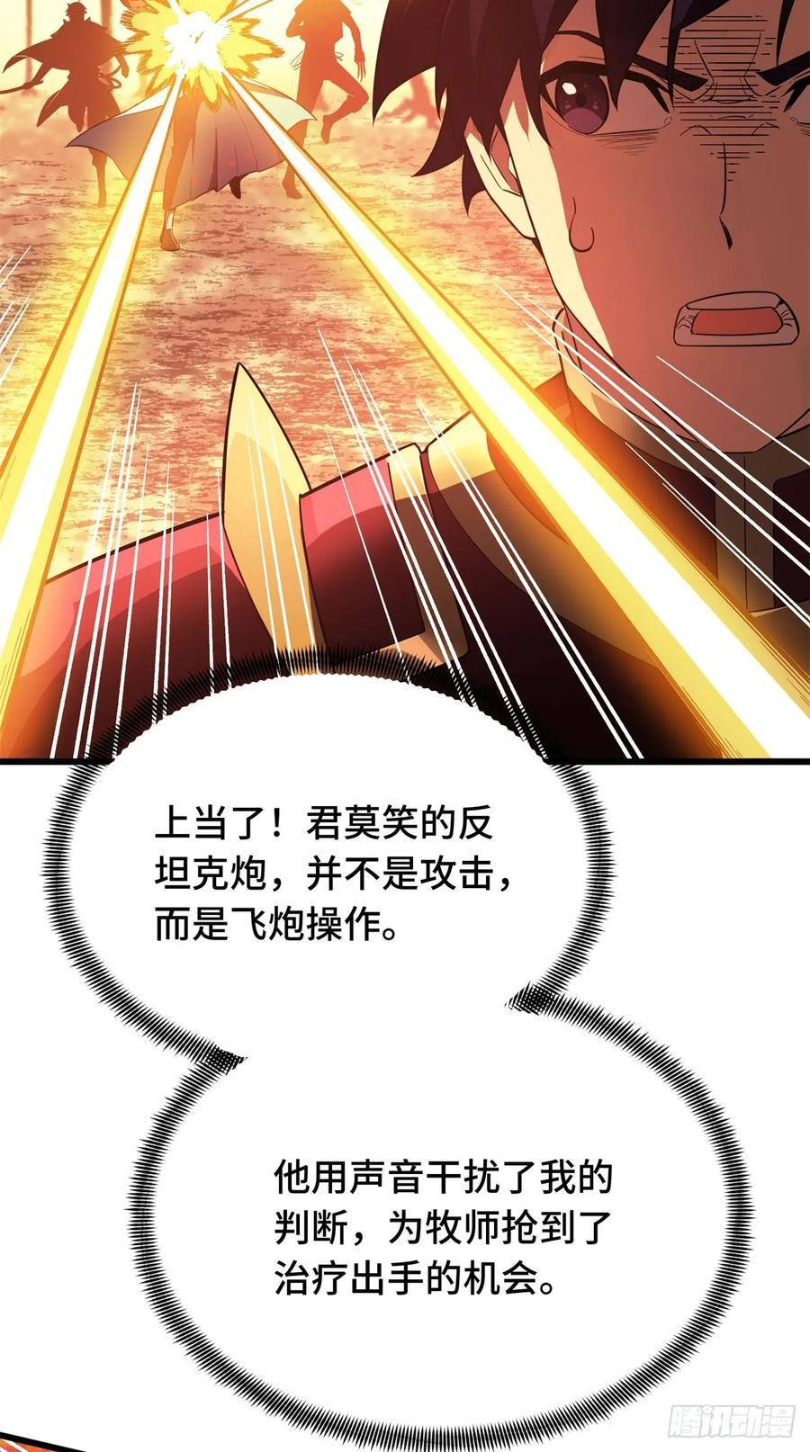 第261话 我们是冠军 第30页