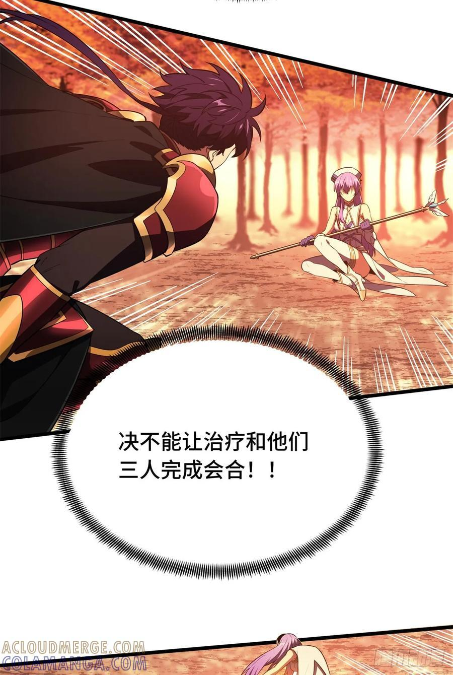 第261话 我们是冠军 第31页