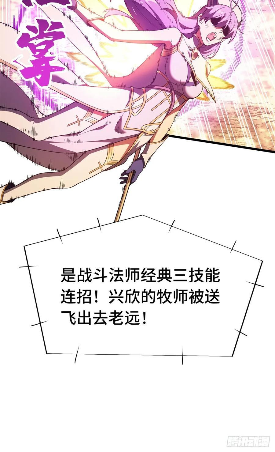 第261话 我们是冠军 第33页