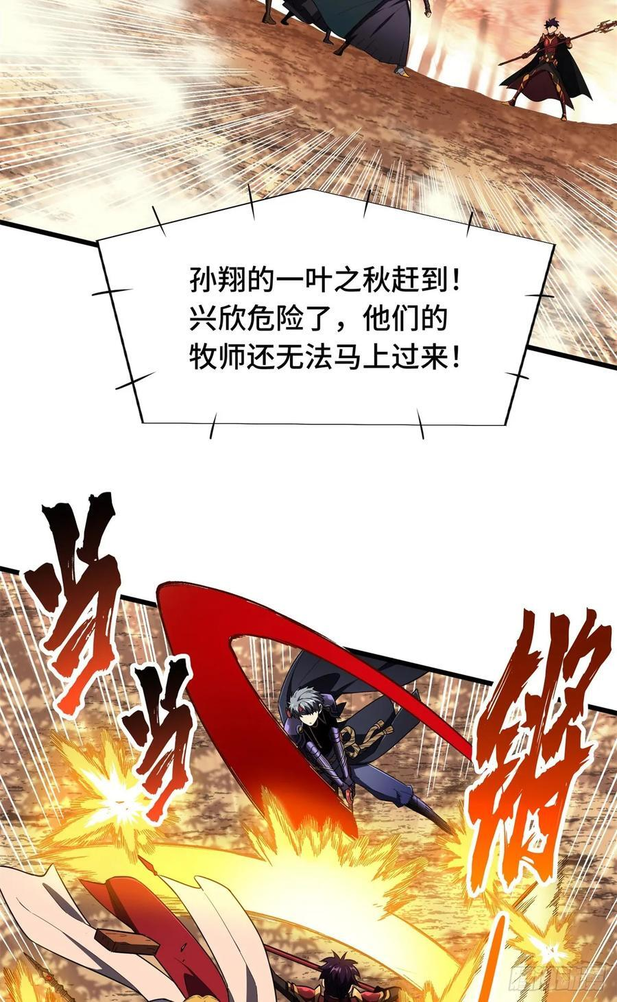 第261话 我们是冠军 第35页