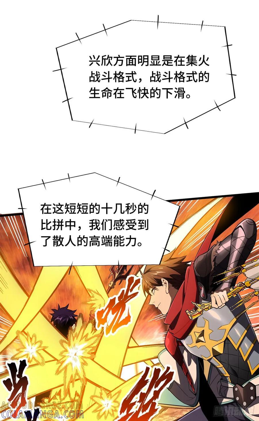 第261话 我们是冠军 第37页