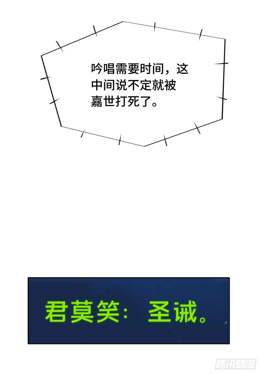 第261话 我们是冠军 第41页