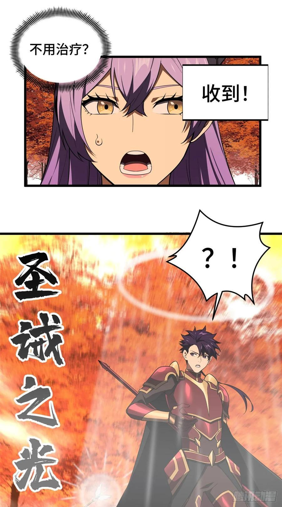 第261话 我们是冠军 第42页