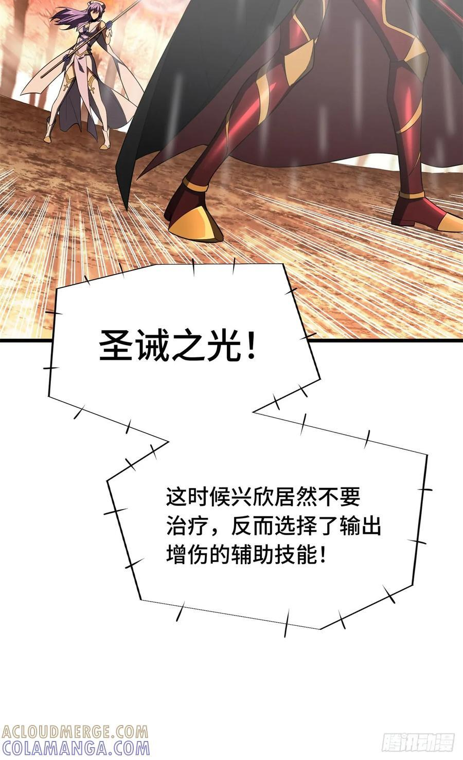 第261话 我们是冠军 第43页