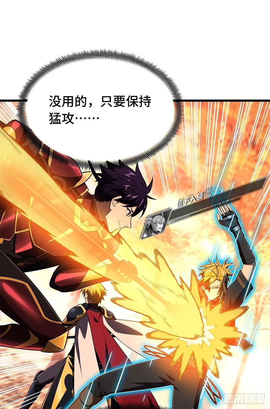 第261话 我们是冠军 第44页