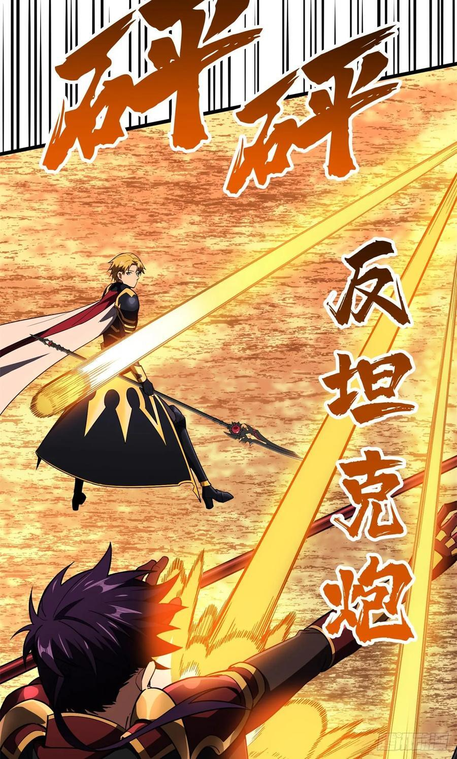 第261话 我们是冠军 第47页
