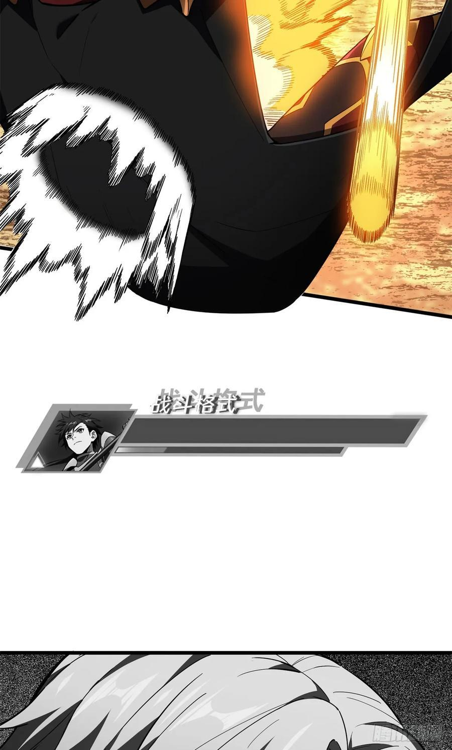 第261话 我们是冠军 第48页