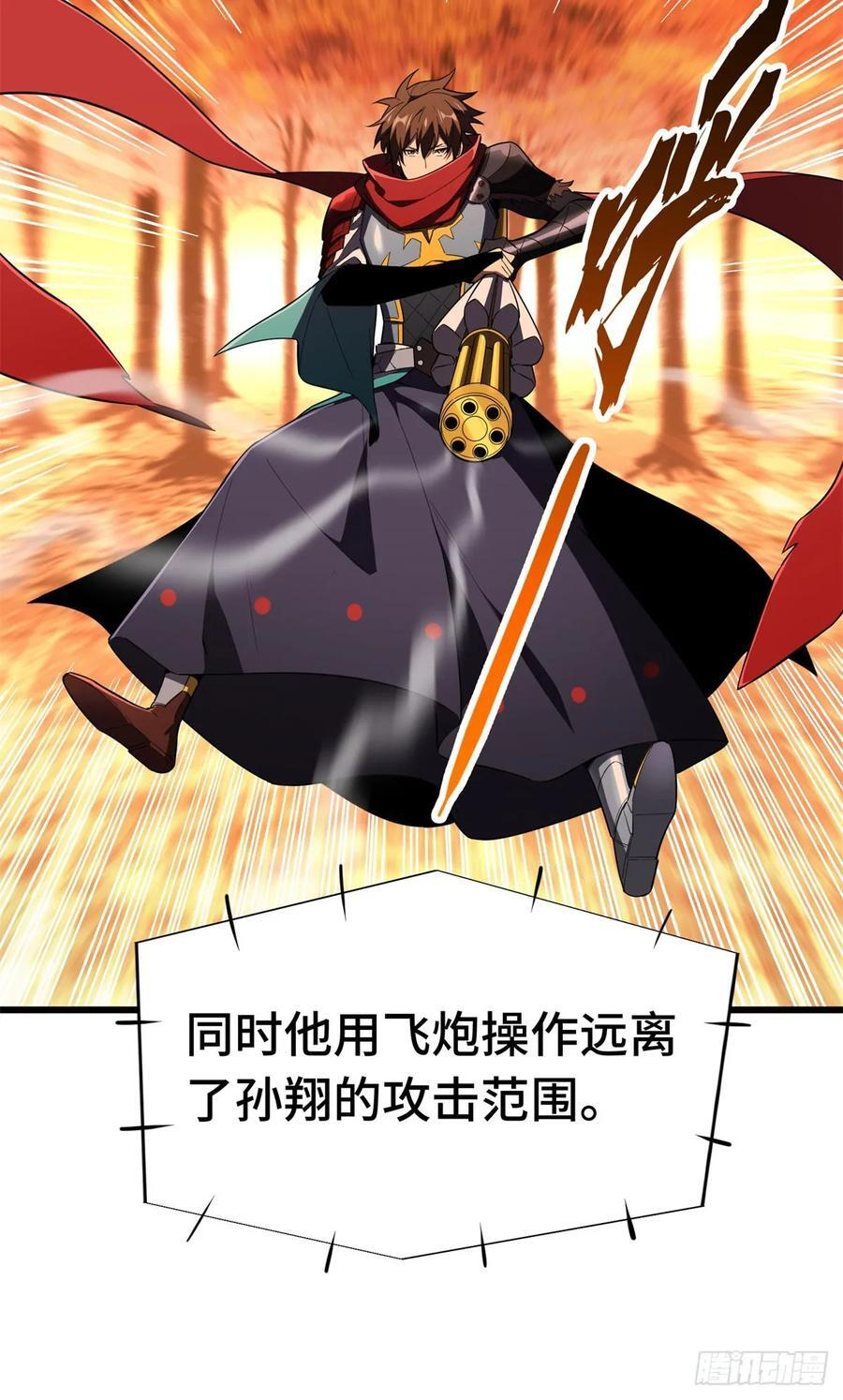 第261话 我们是冠军 第50页