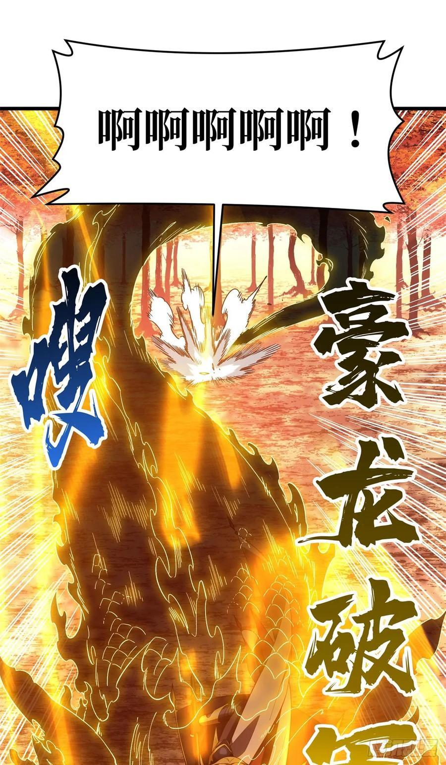 第261话 我们是冠军 第51页