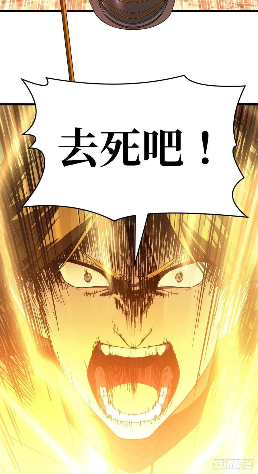 第261话 我们是冠军 第53页