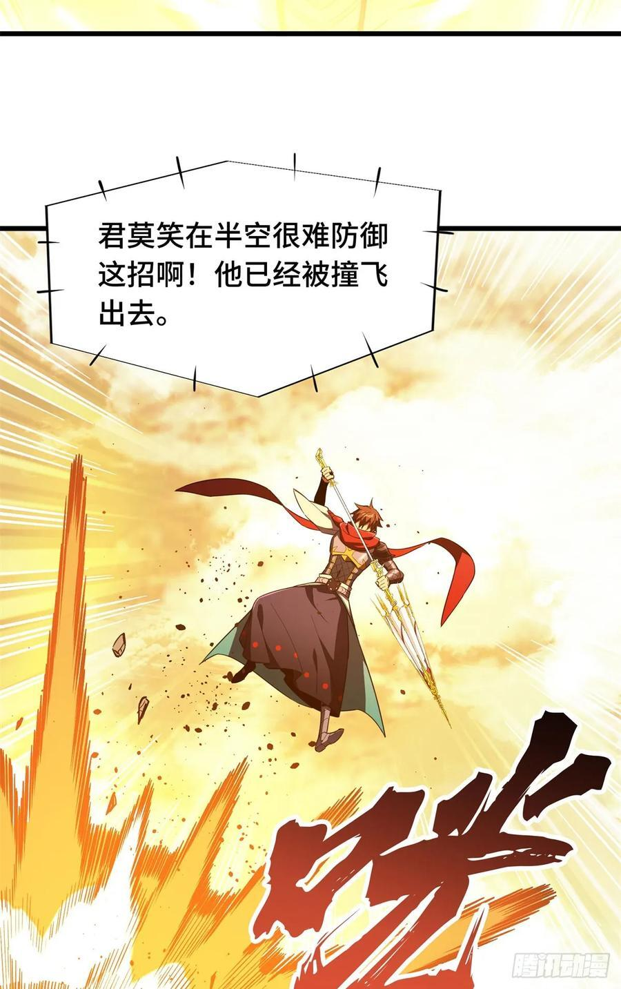 第261话 我们是冠军 第54页