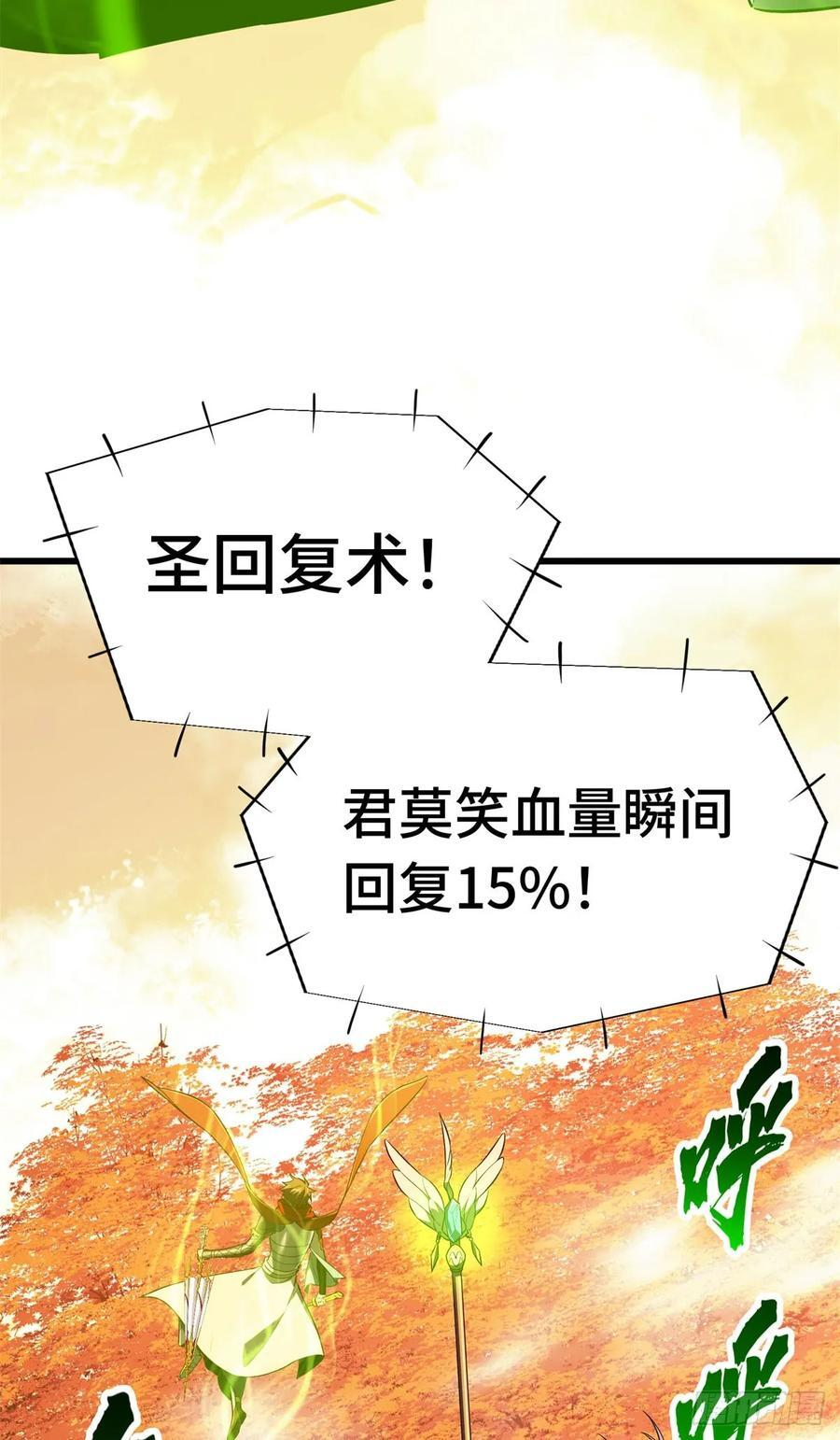 第261话 我们是冠军 第57页
