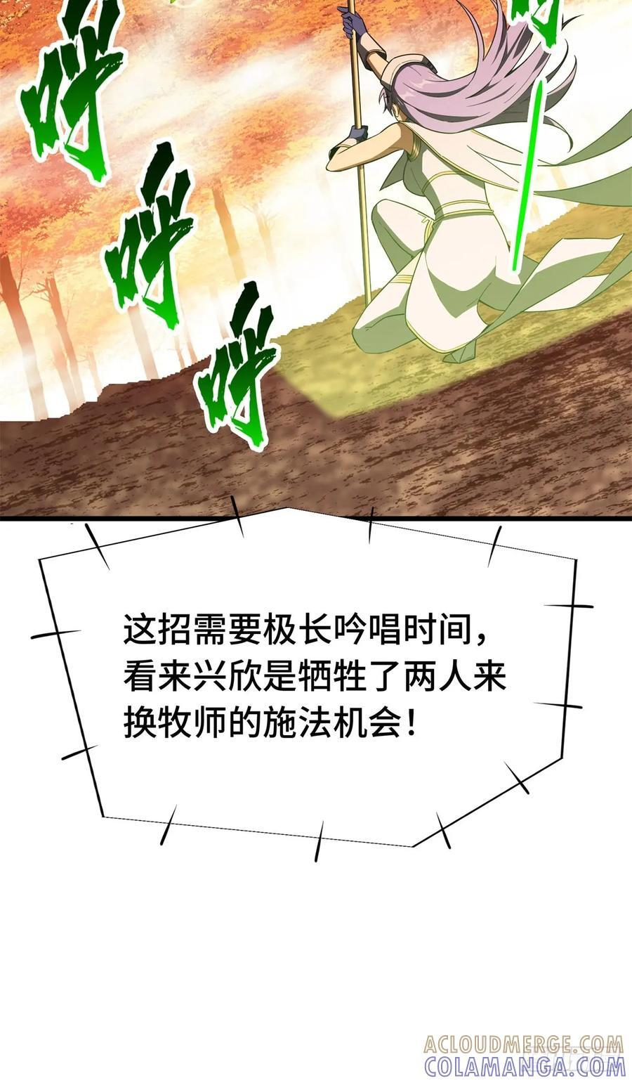 第261话 我们是冠军 第58页
