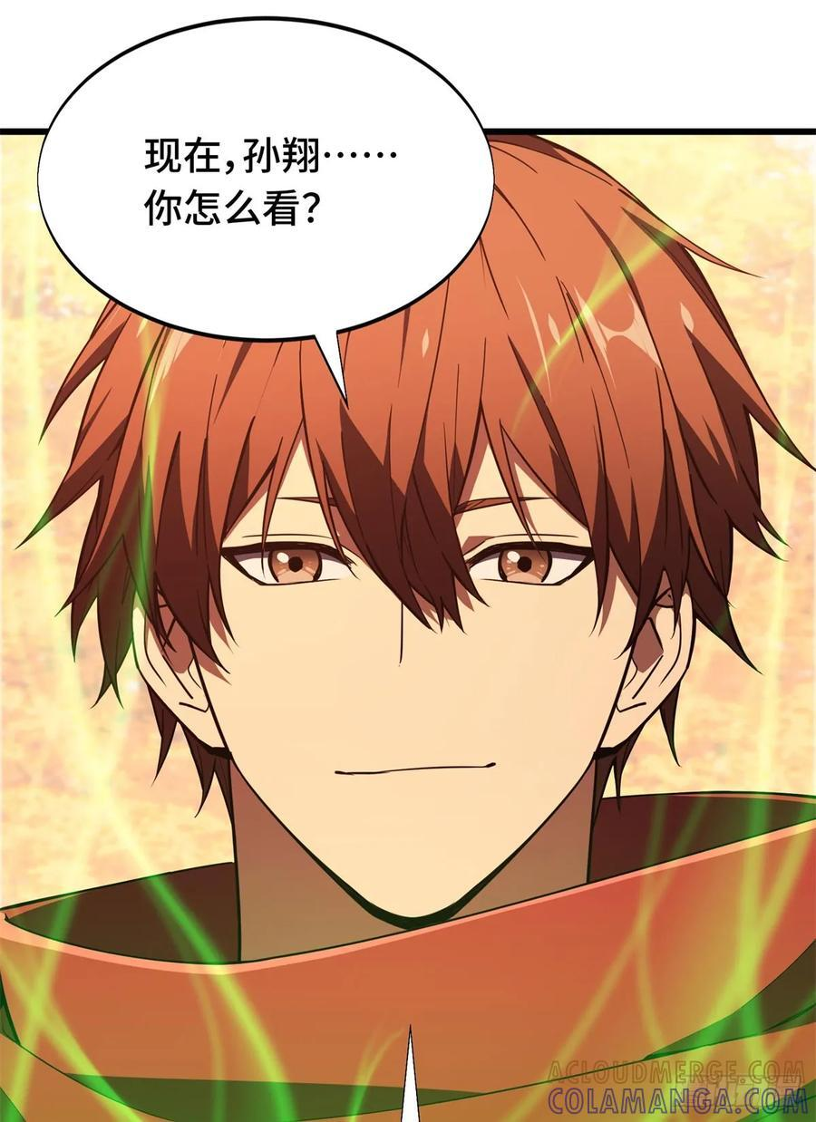 第261话 我们是冠军 第61页
