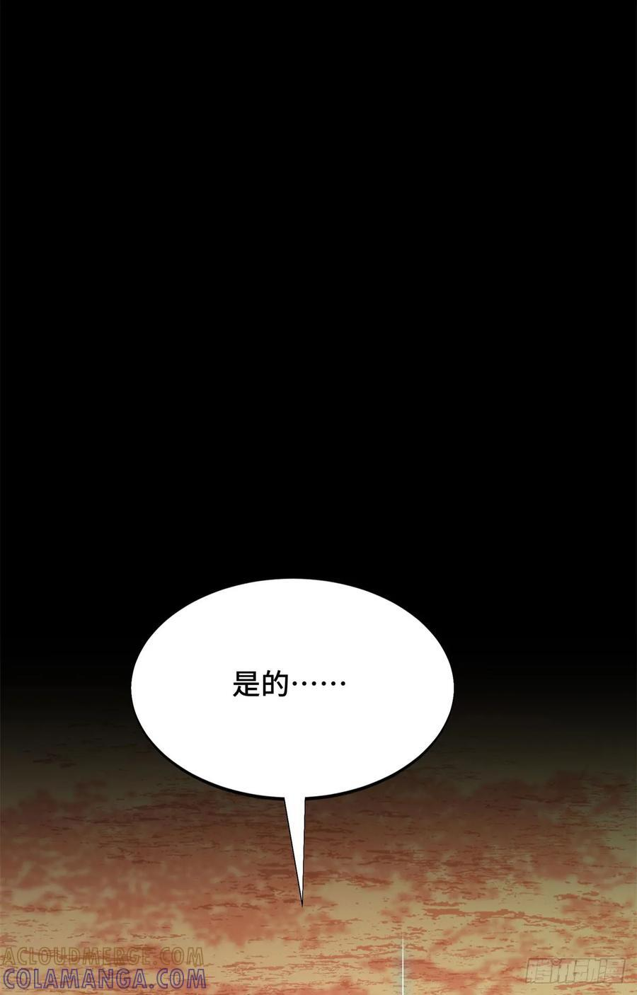 第261话 我们是冠军 第64页