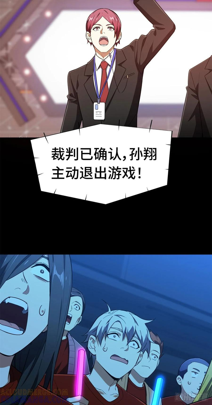 第261话 我们是冠军 第70页