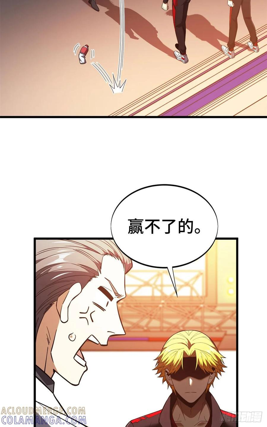第261话 我们是冠军 第79页