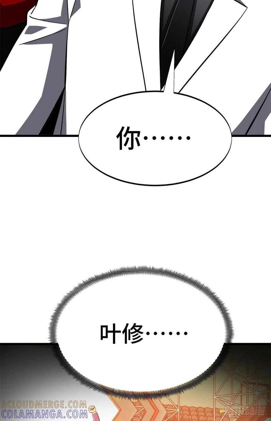 第261话 我们是冠军 第82页
