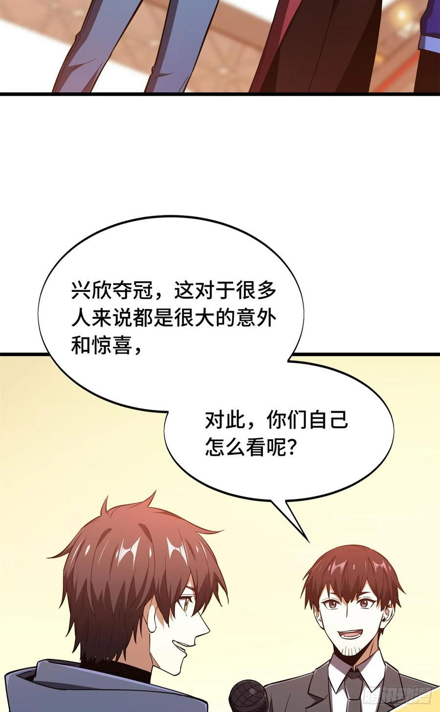 第261话 我们是冠军 第87页