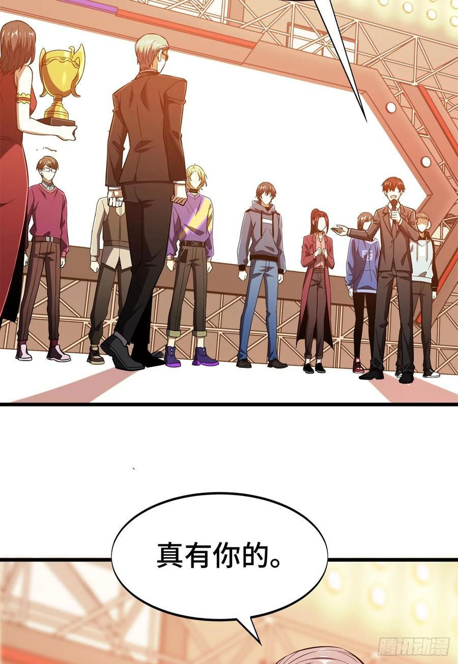 第261话 我们是冠军 第90页