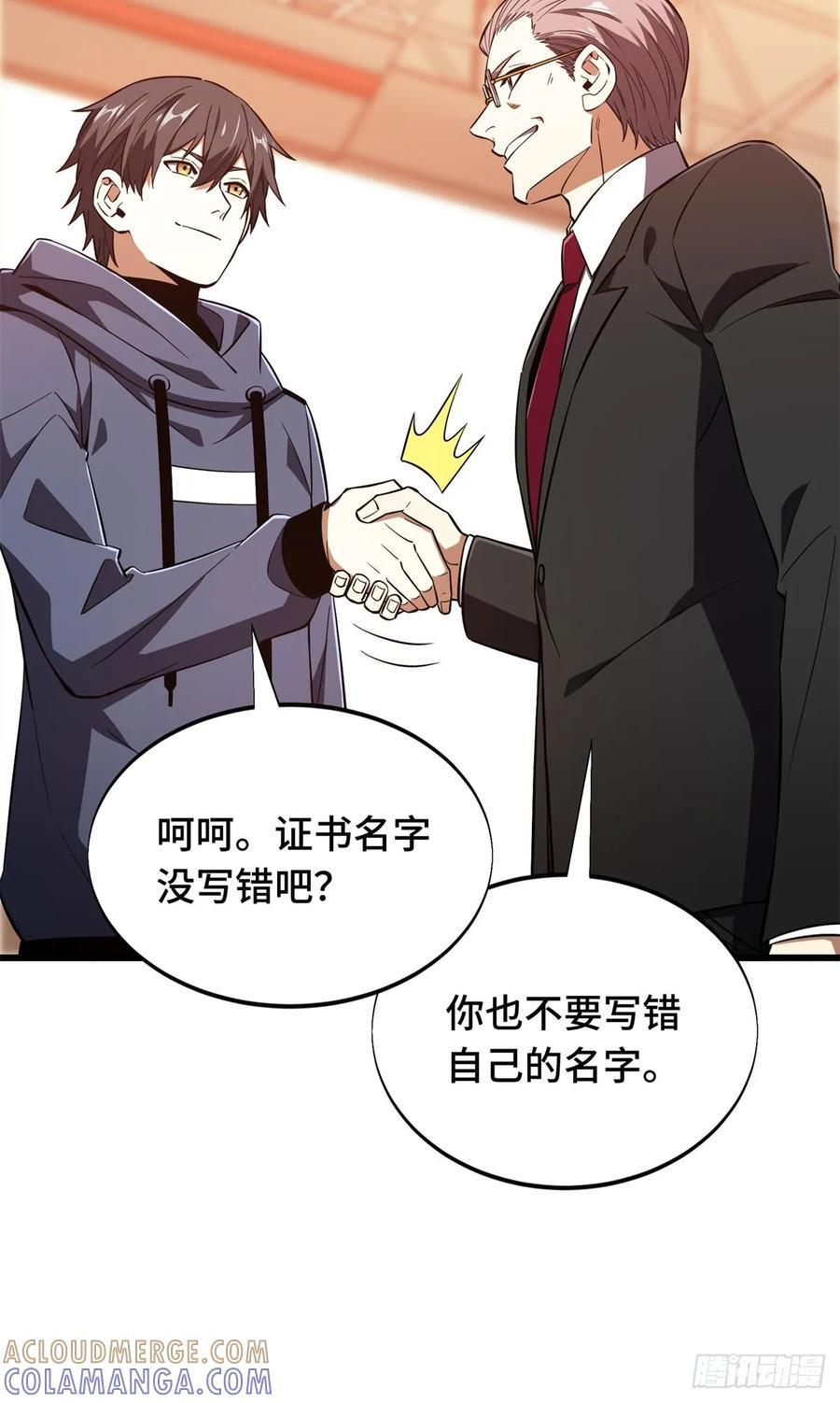 第261话 我们是冠军 第91页