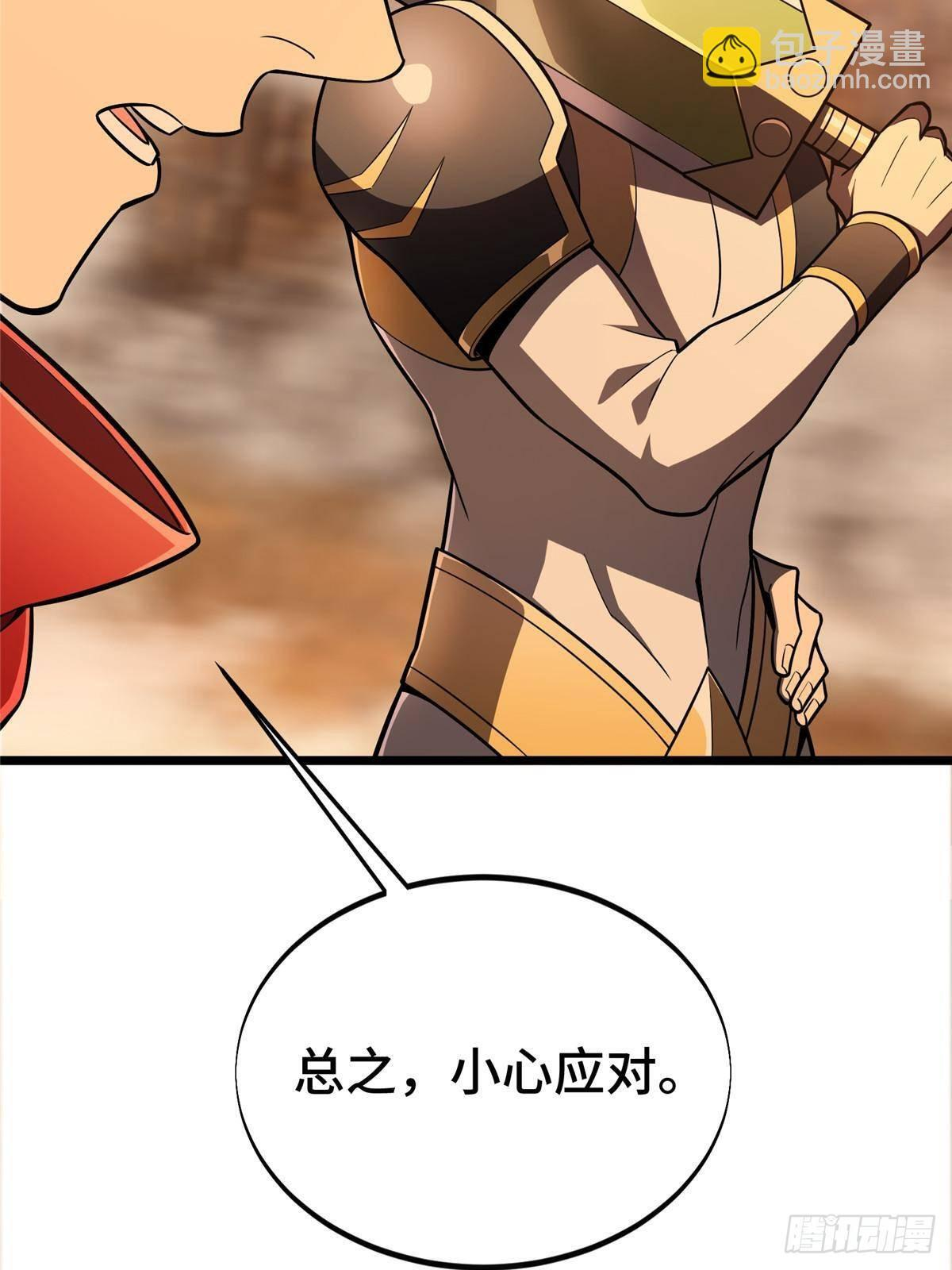 第154话 孙翔的龙擡头 第7页