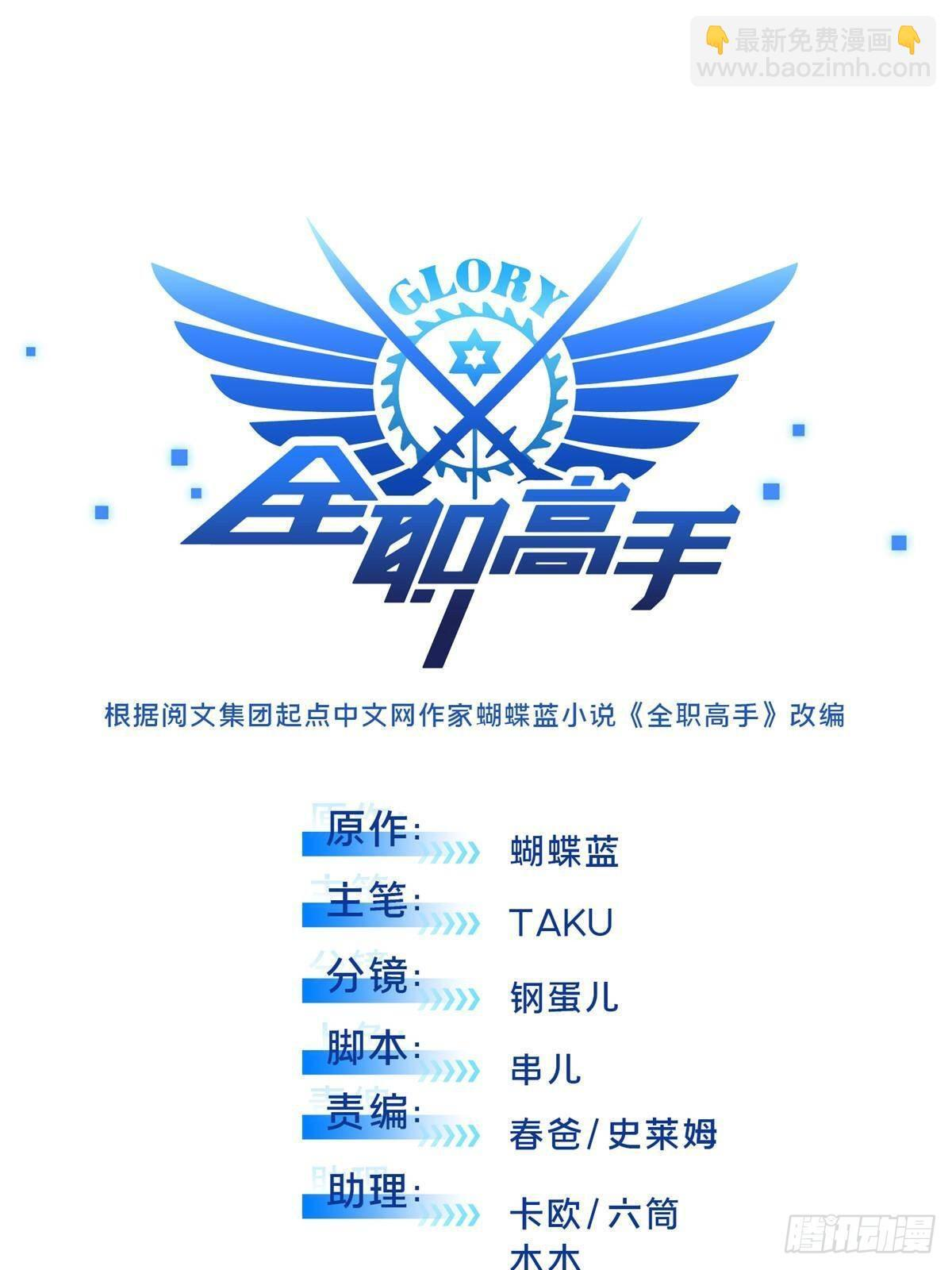 第154话 孙翔的龙擡头 第9页