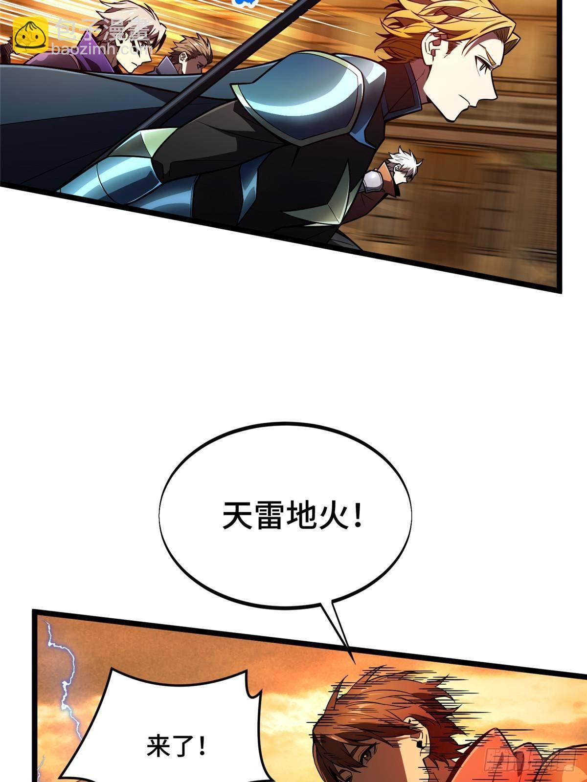 第154话 孙翔的龙擡头 第11页