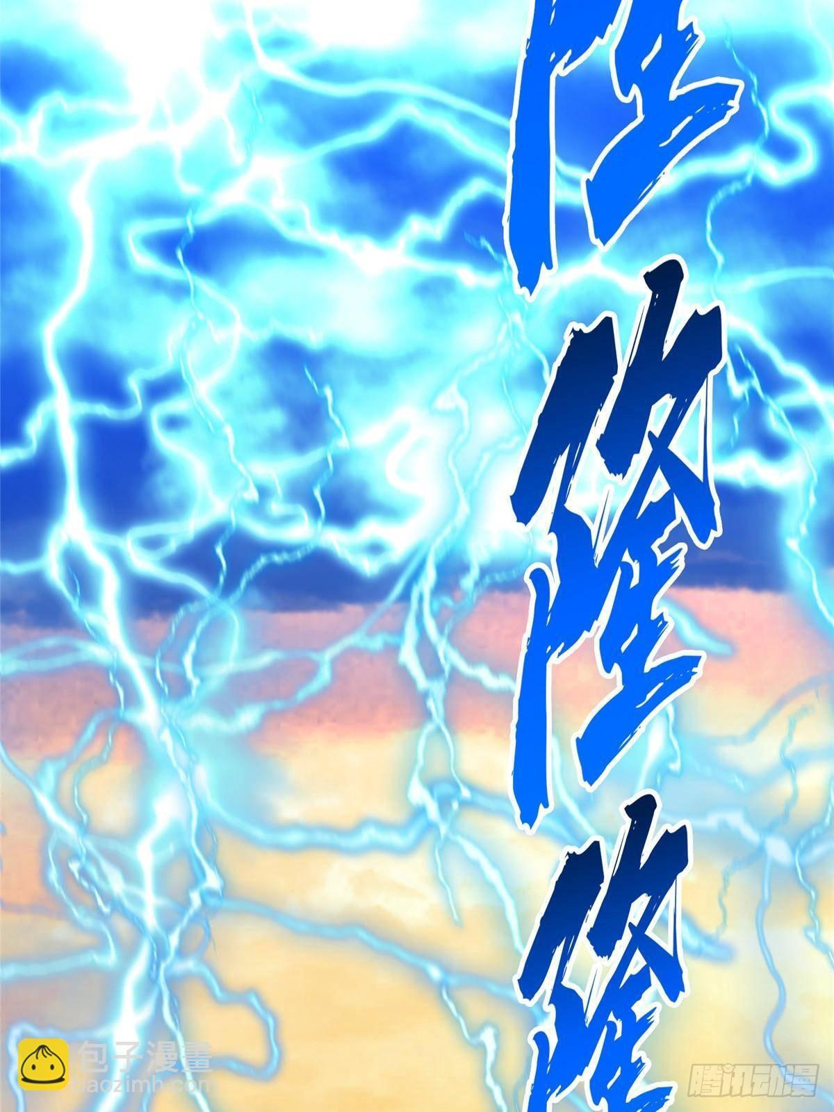 第154话 孙翔的龙擡头 第13页