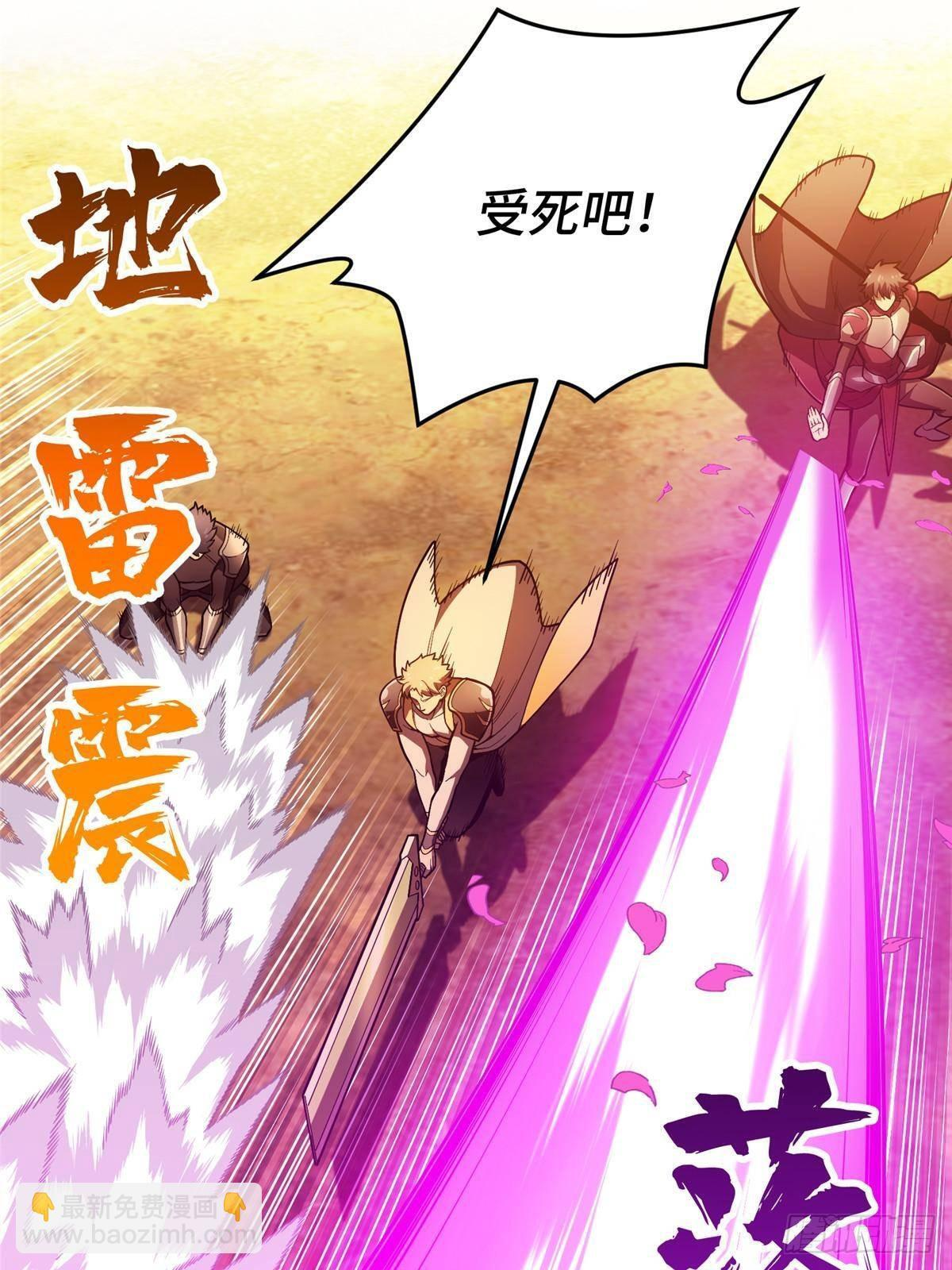 第154话 孙翔的龙擡头 第17页