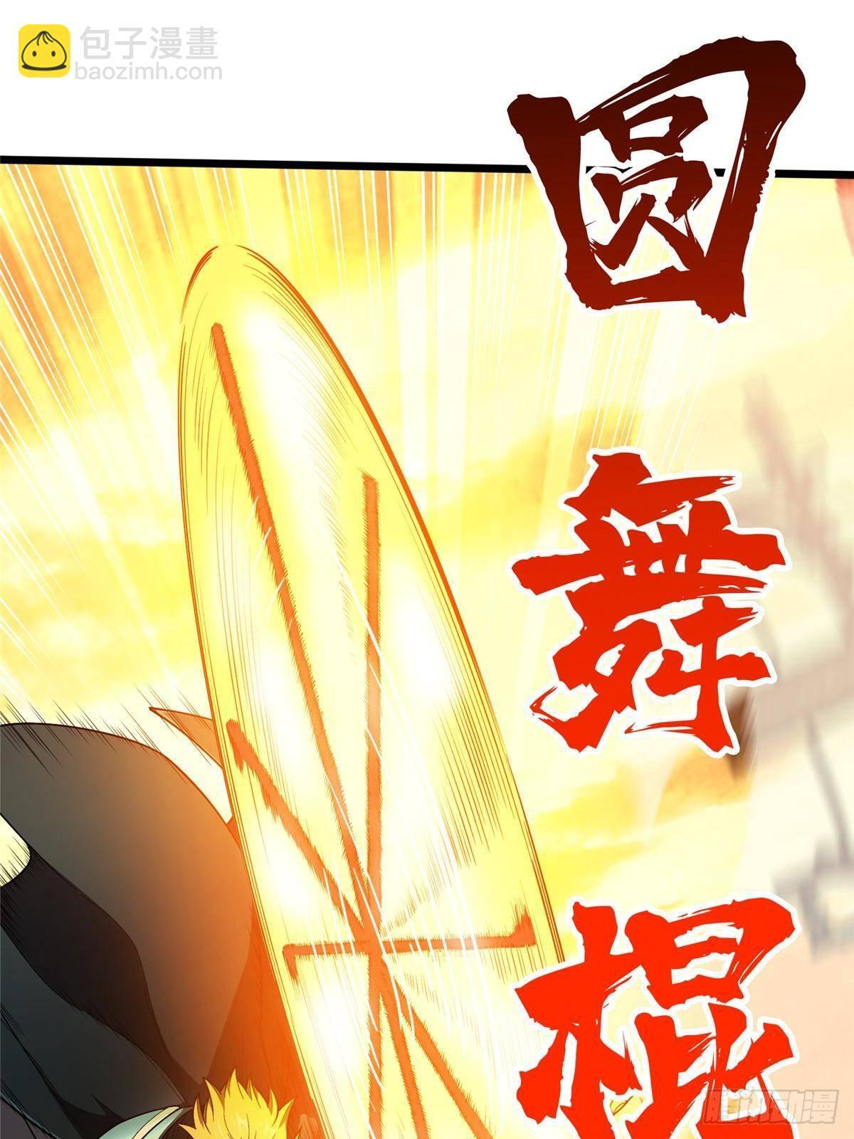 第154话 孙翔的龙擡头 第20页