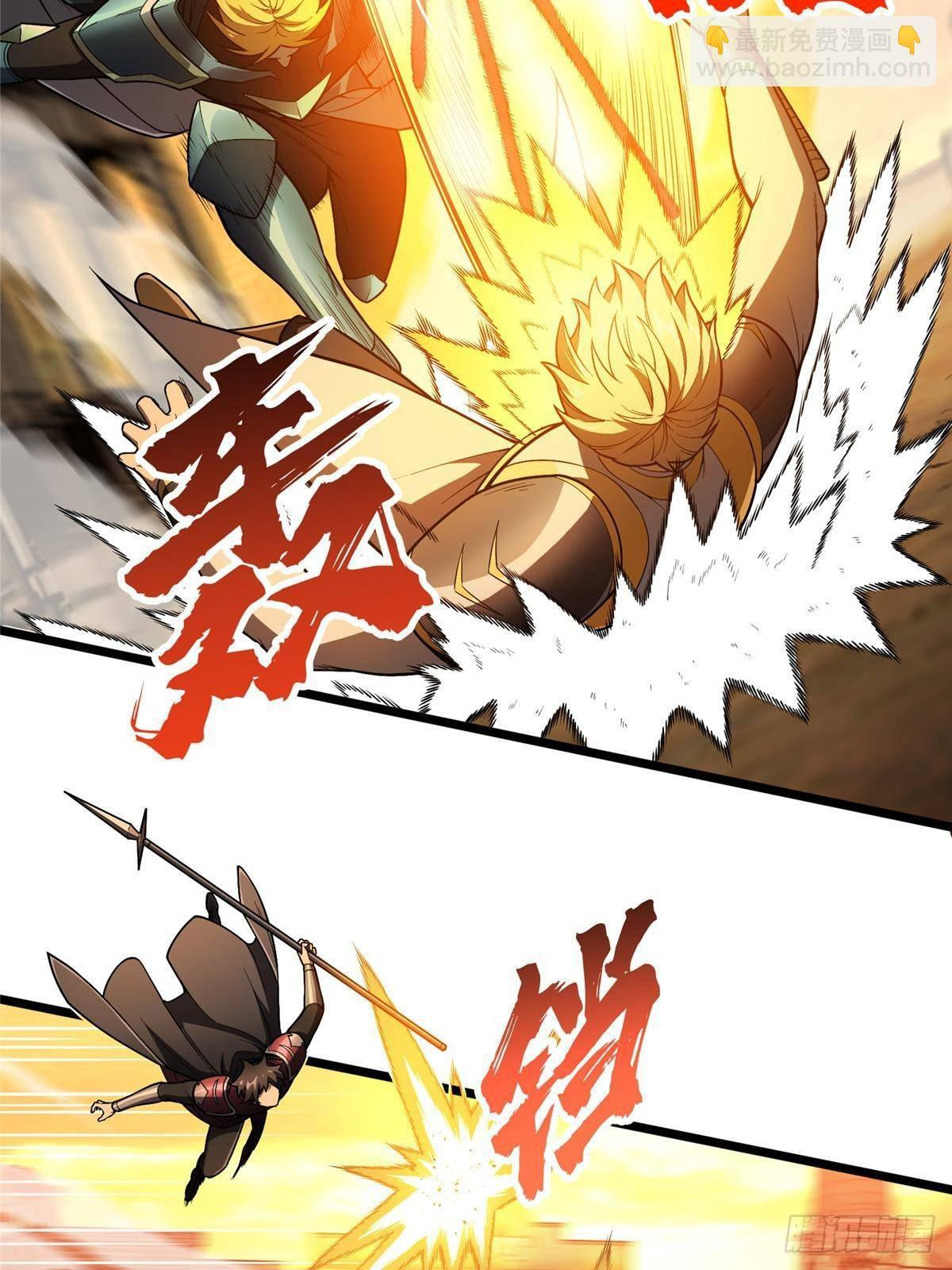 第154话 孙翔的龙擡头 第21页