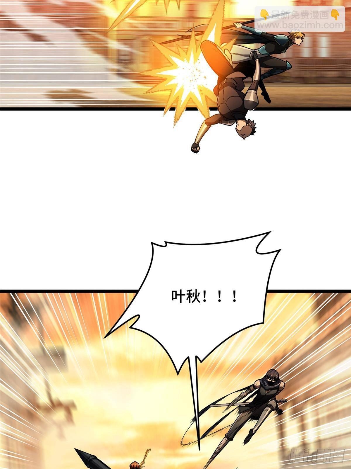 第154话 孙翔的龙擡头 第22页