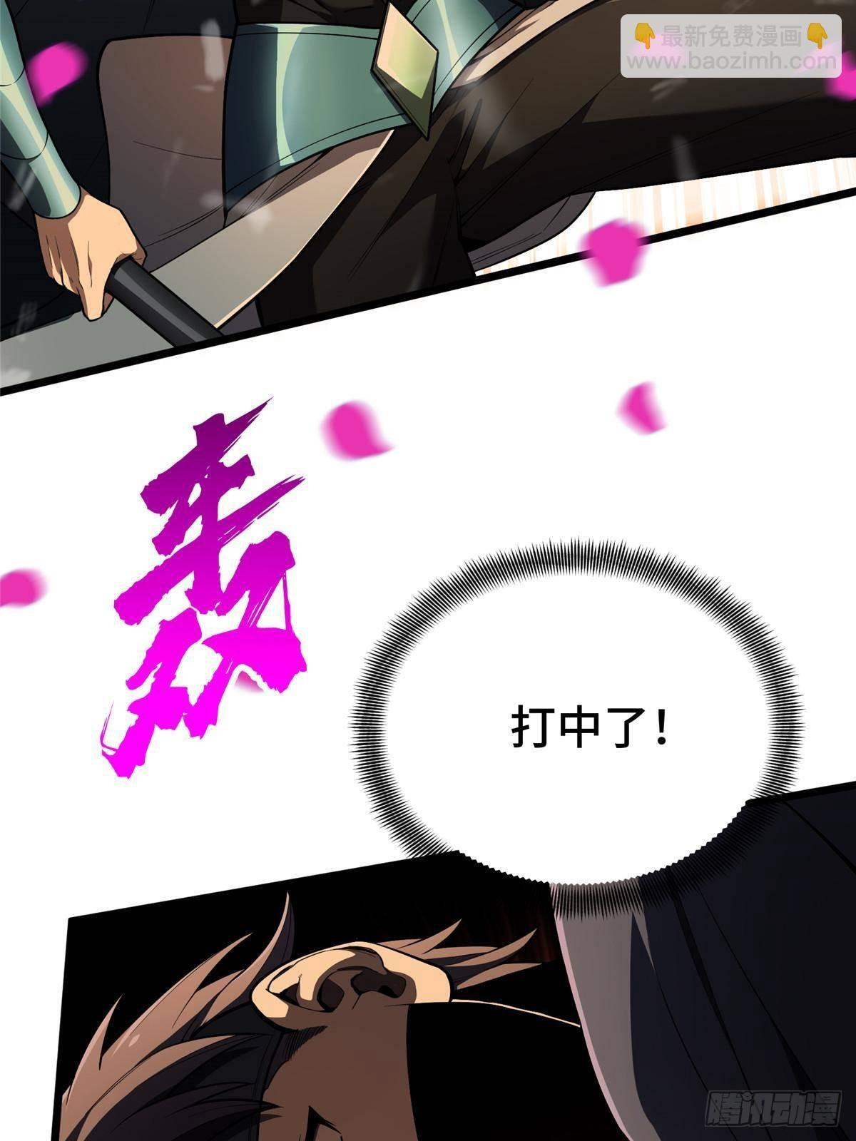 第154话 孙翔的龙擡头 第26页