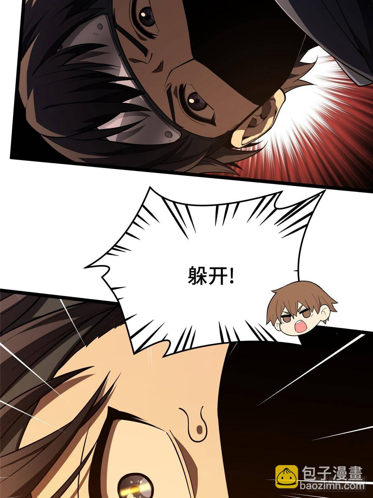 第154话 孙翔的龙擡头 第27页