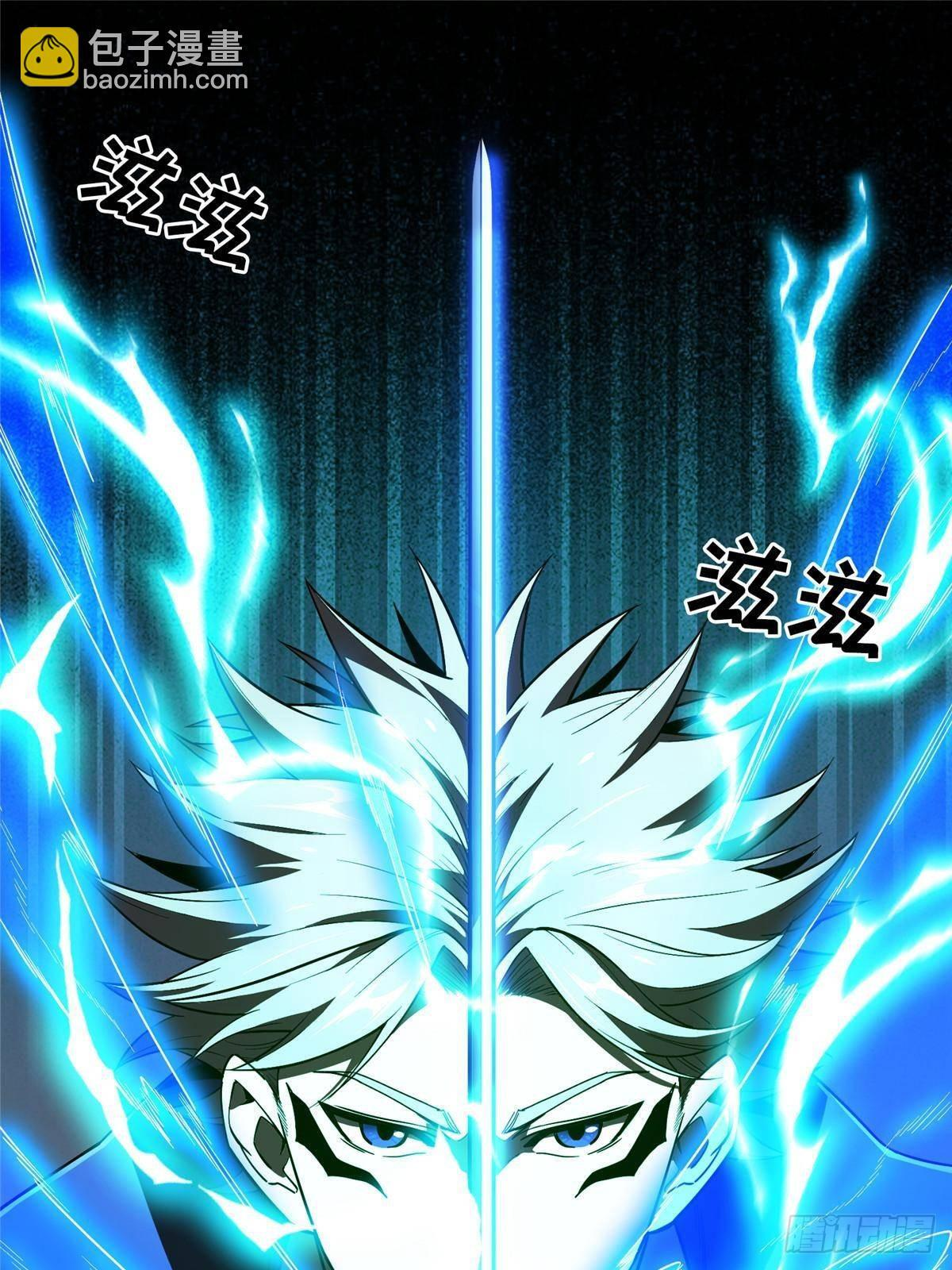 第154话 孙翔的龙擡头 第32页