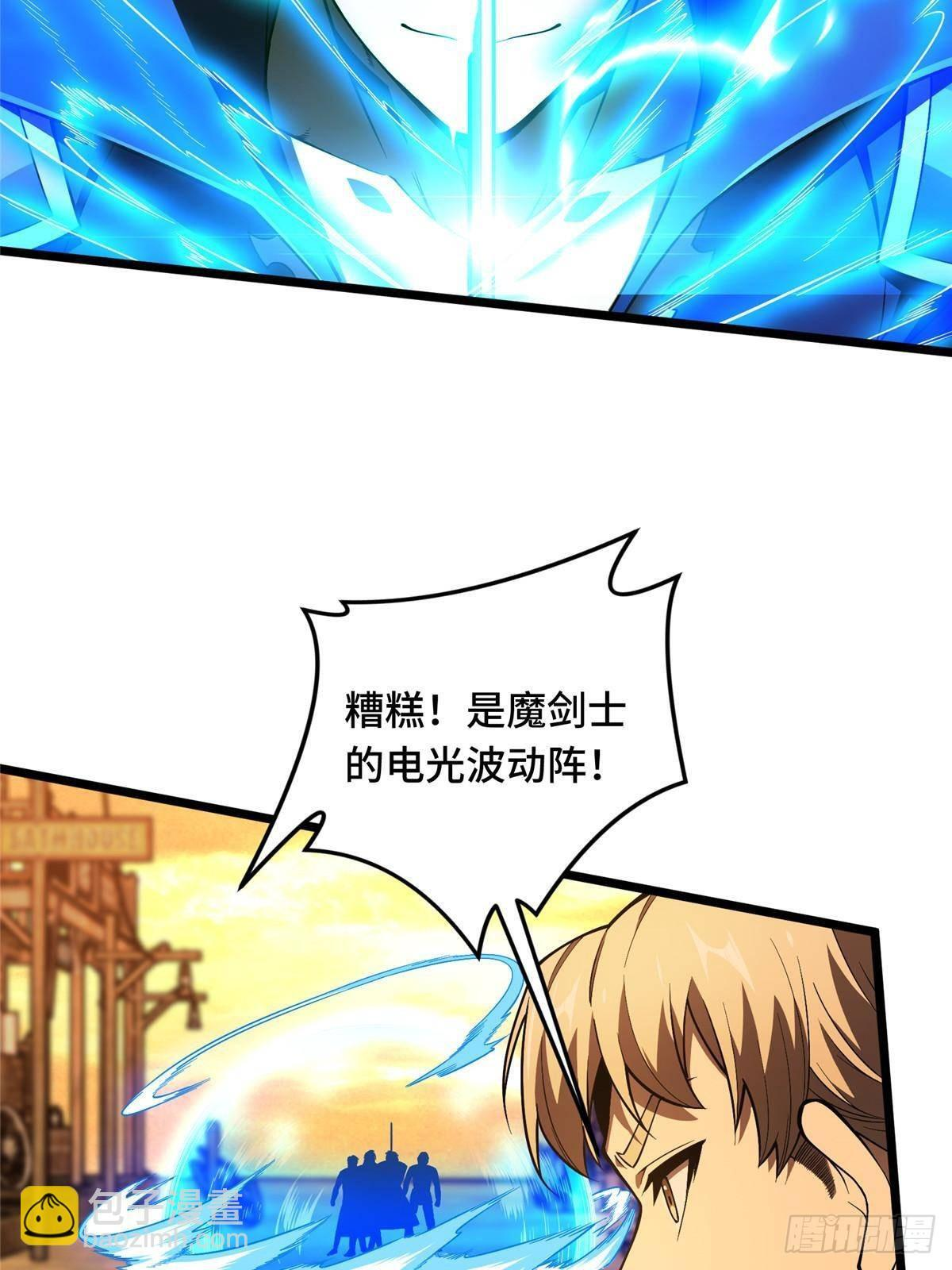 第154话 孙翔的龙擡头 第33页